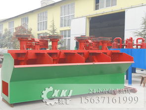 河南xcf浮選機報價 xcf浮選機 河南省滎陽市礦山機械制造廠