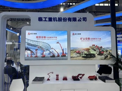 臨工重機再獲權(quán)威認可，榮膺國家級工業(yè)設(shè)計中心殊榮