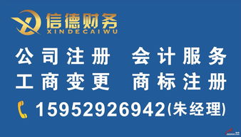 全方位企業(yè)服務(wù) 丹陽公司注冊(cè)、會(huì)計(jì)服務(wù)及商標(biāo)注冊(cè)指南
