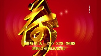 荷儷思家具攜手央視七套廣告投放 專業方案、優勢代理與品牌躍升之路